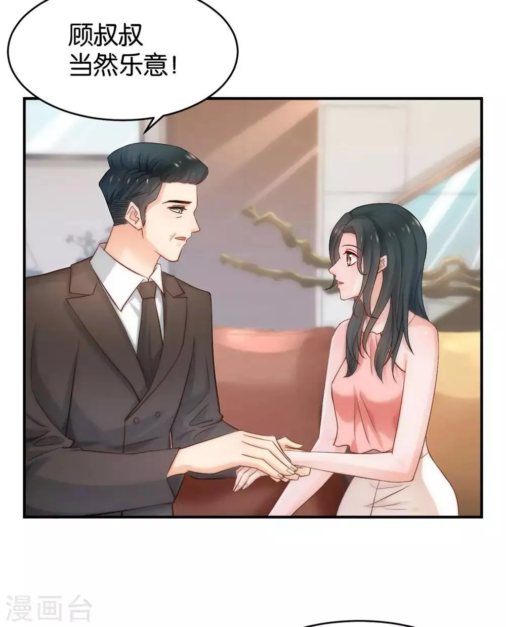 第85话 第40页