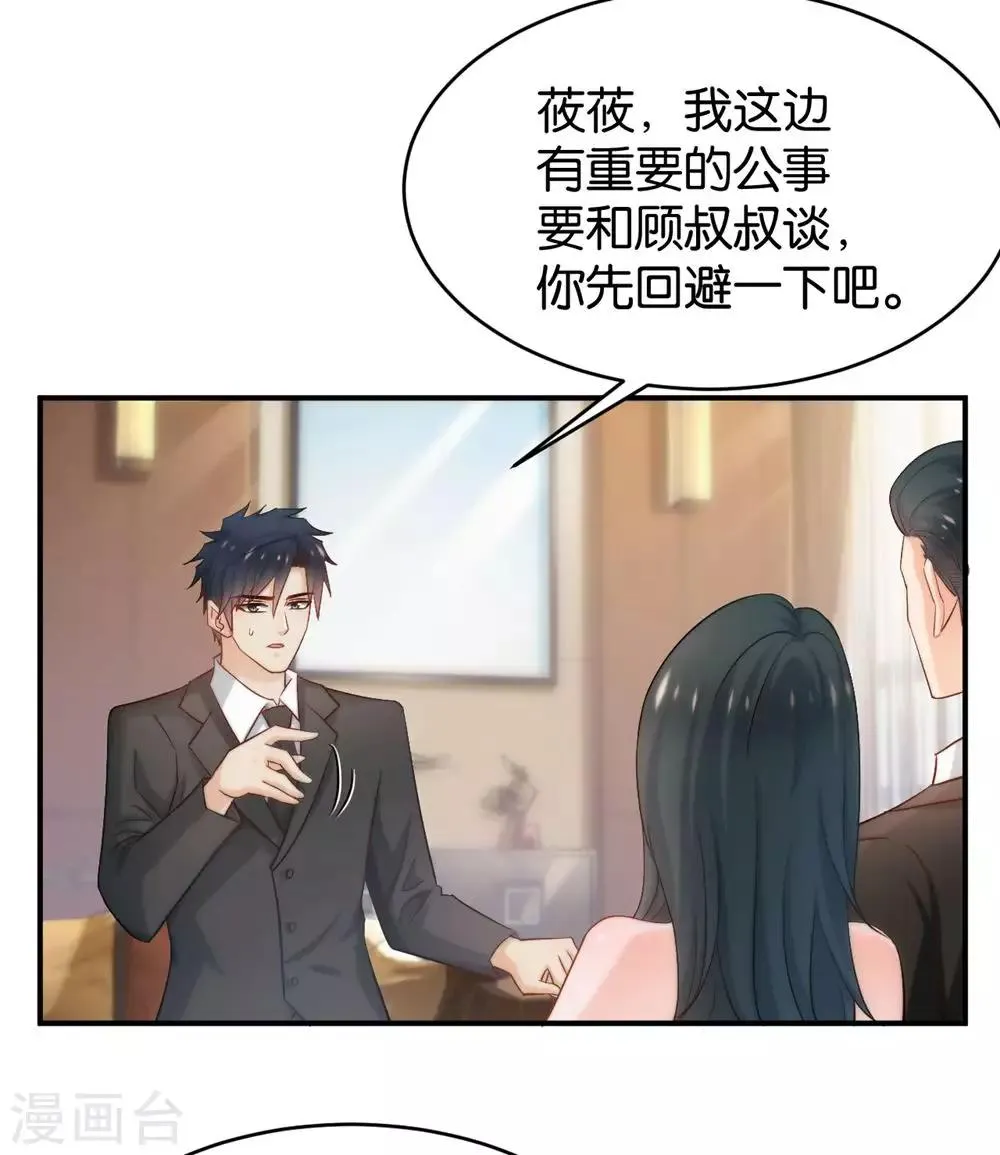 第85话 第41页