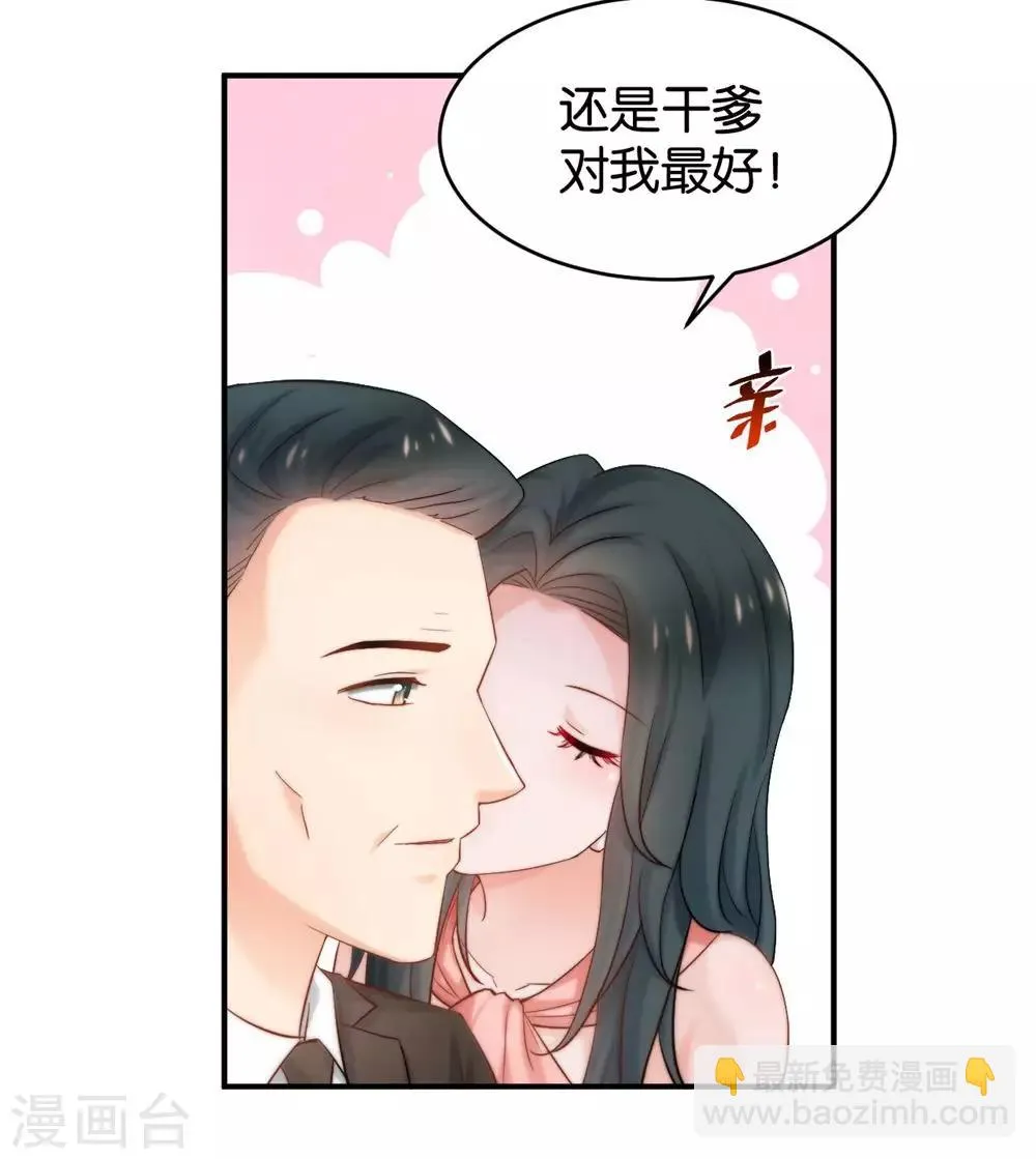 第85话 第43页
