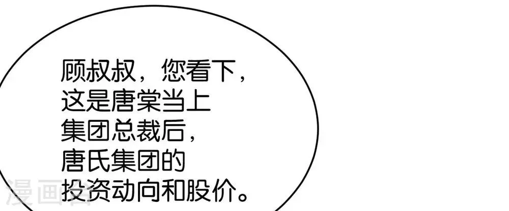 第85话 第44页