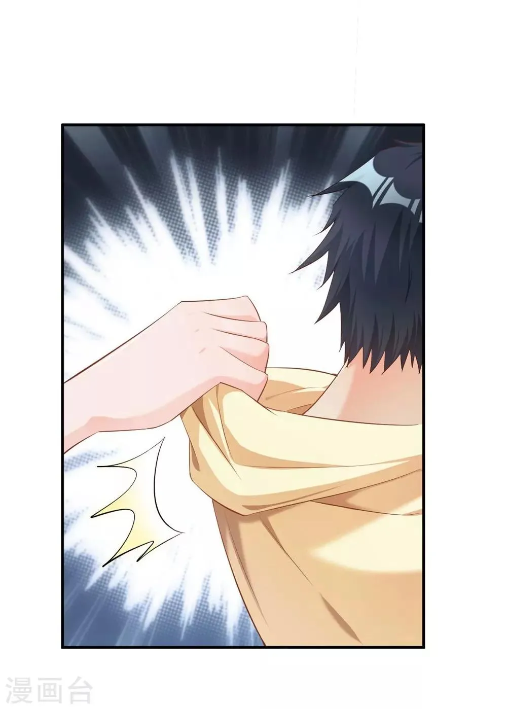 第86话 第9页