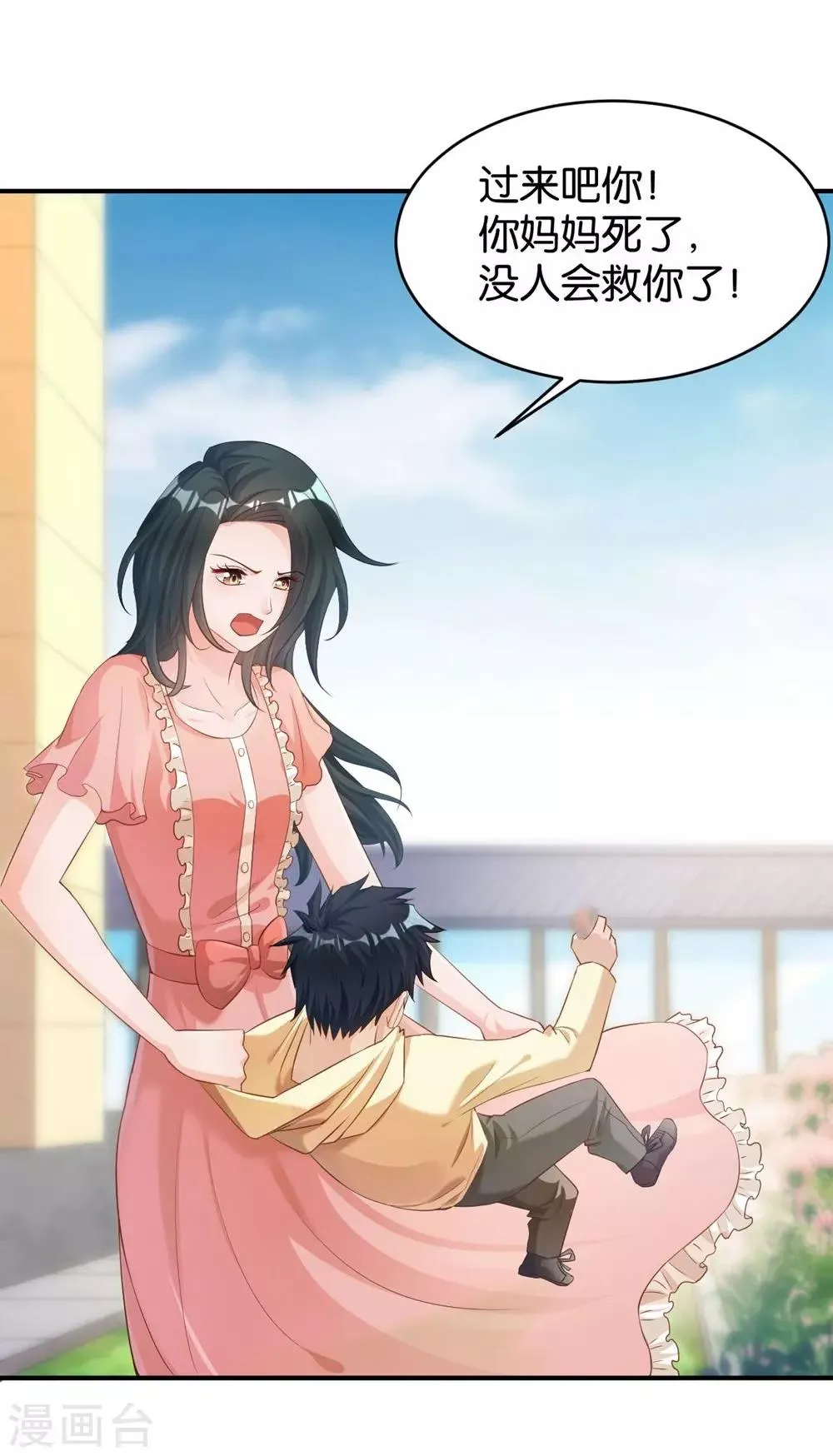 第86话 第10页