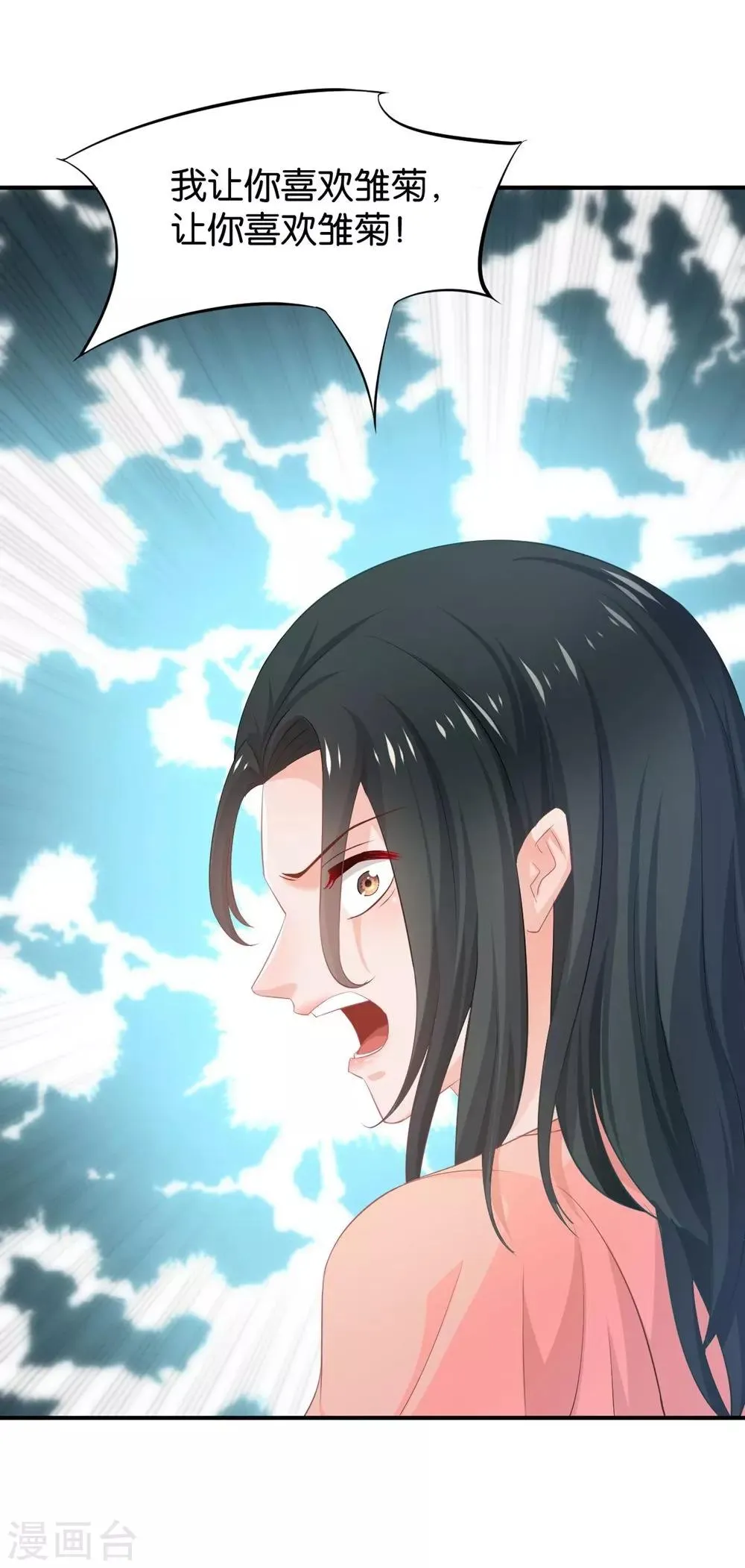 第86话 第13页