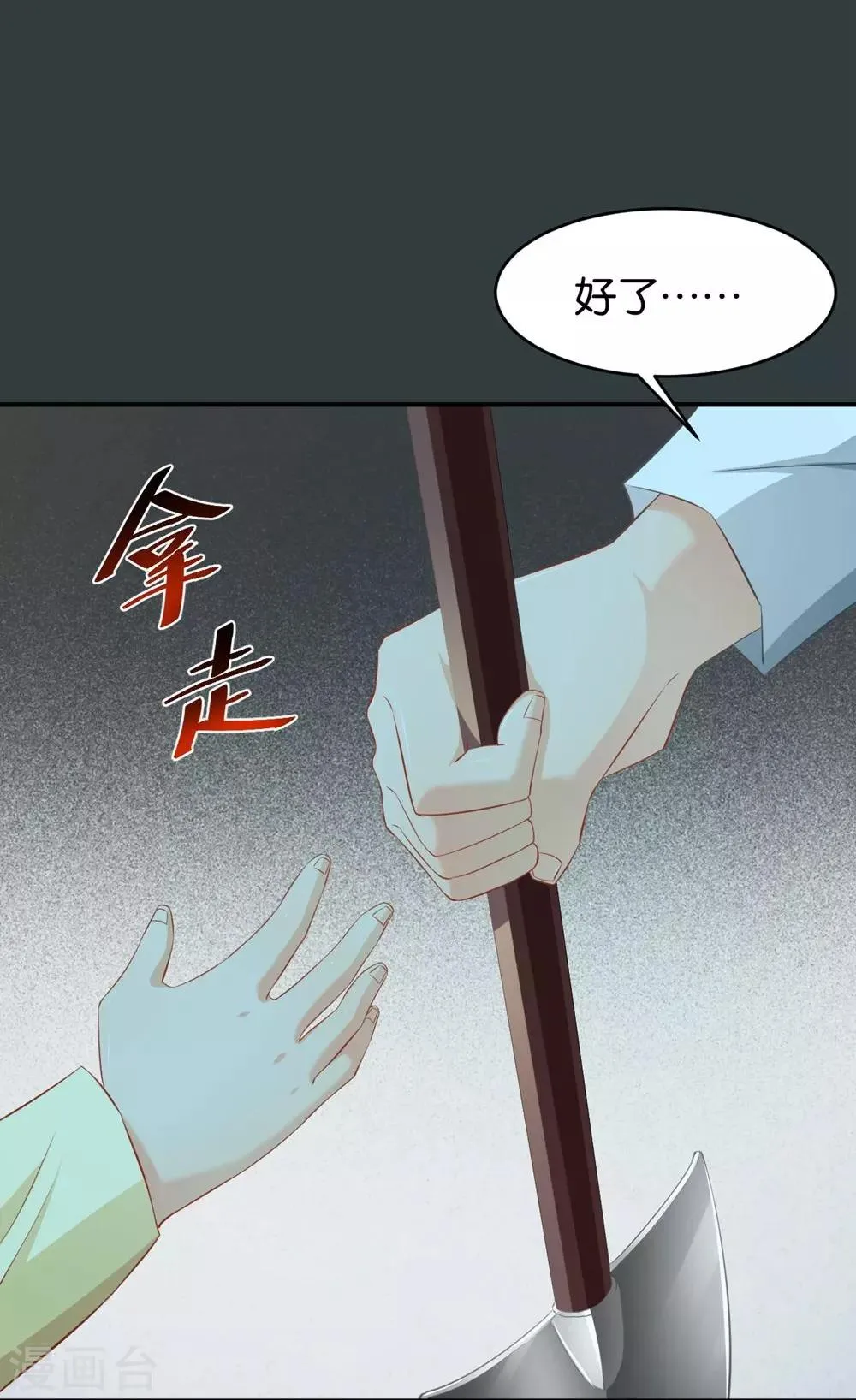 第86话 第25页