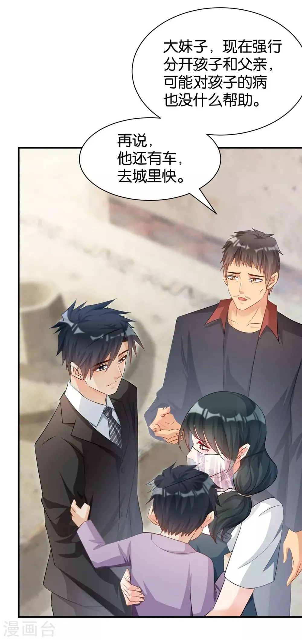 第99话 第16页
