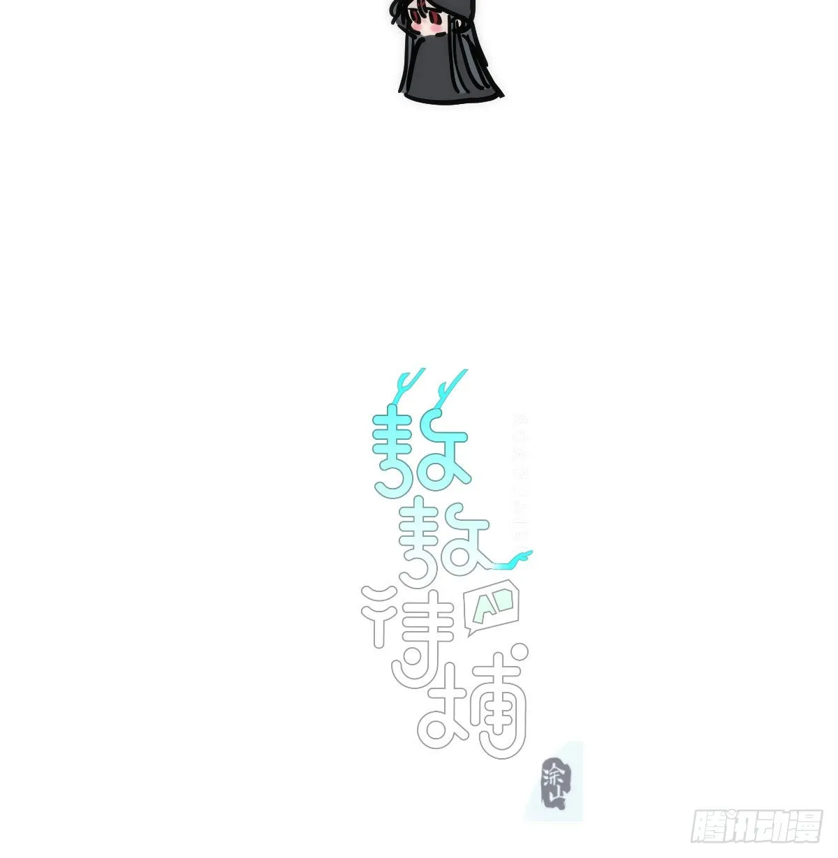 第206话 差点打人 第2页