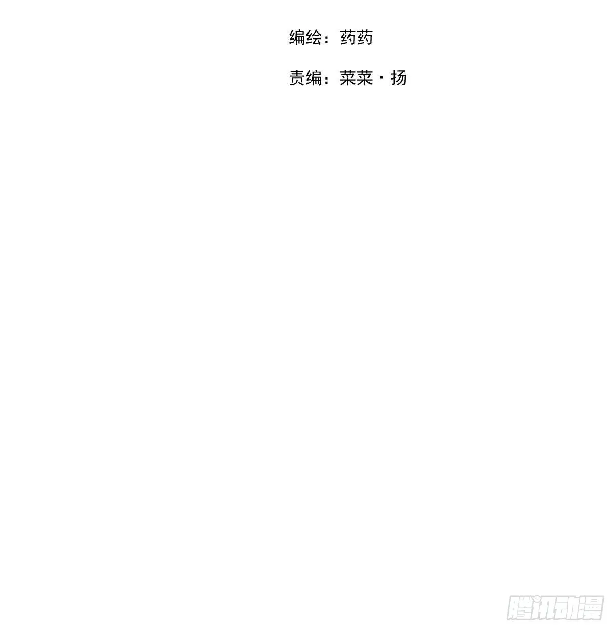 第206话 差点打人 第3页
