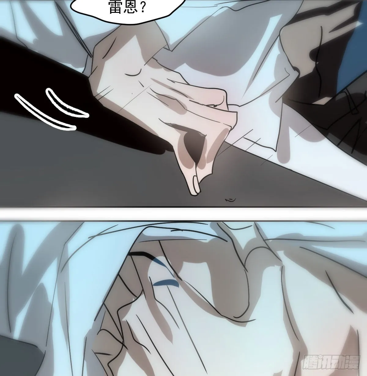 第206话 差点打人 第6页
