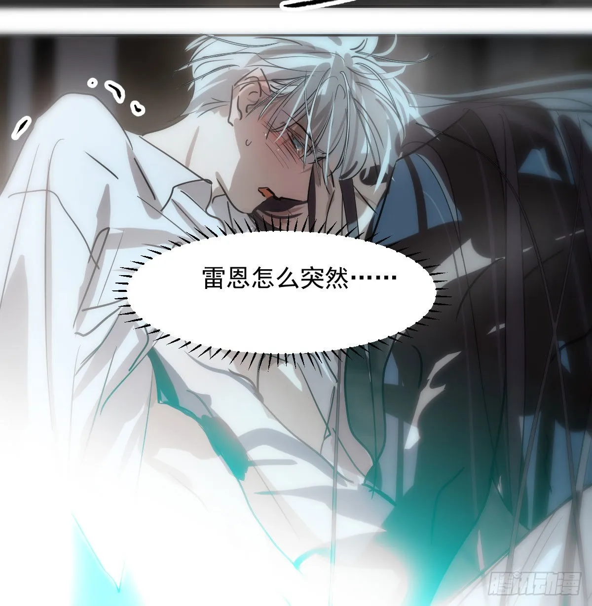 第206话 差点打人 第9页