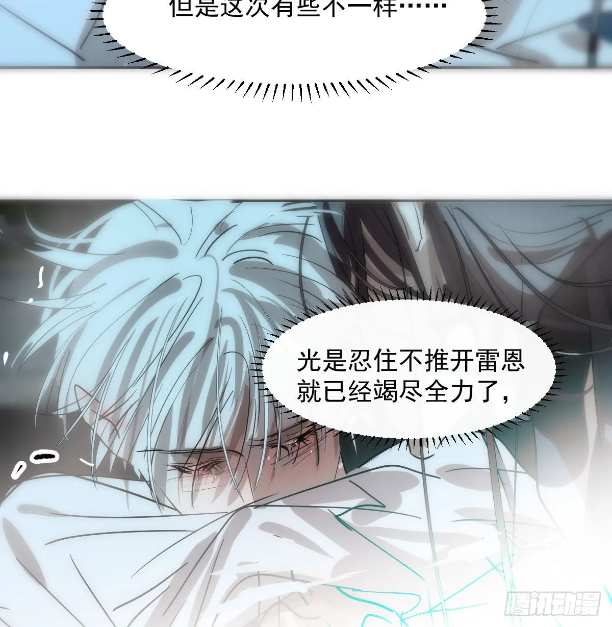 第206话 差点打人 第11页