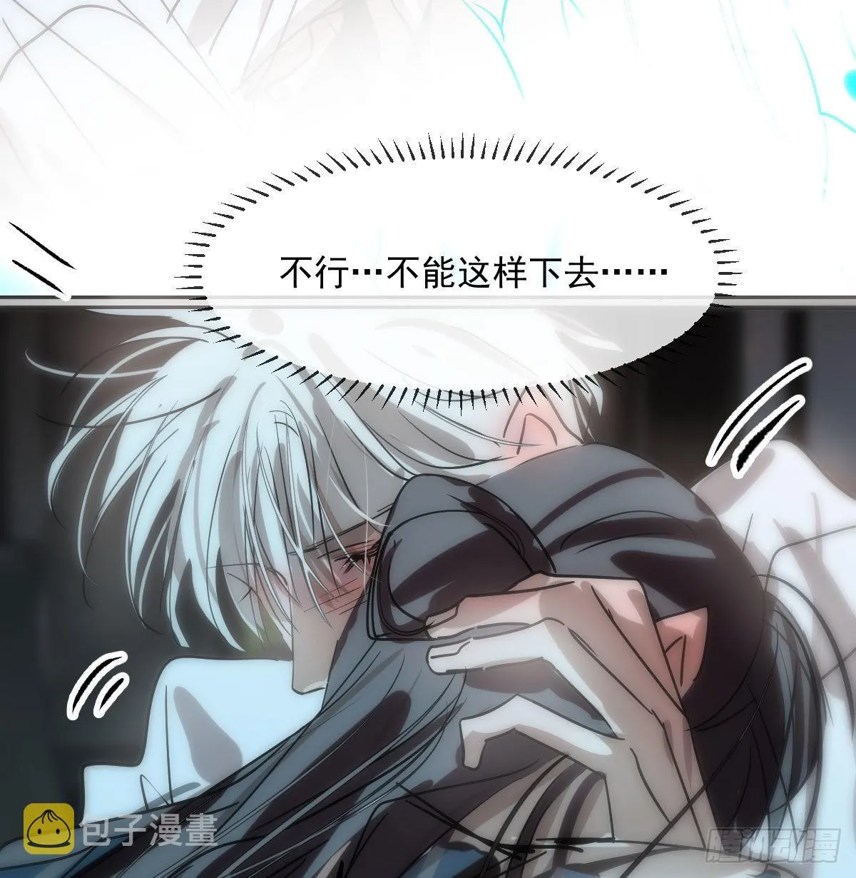 第206话 差点打人 第12页