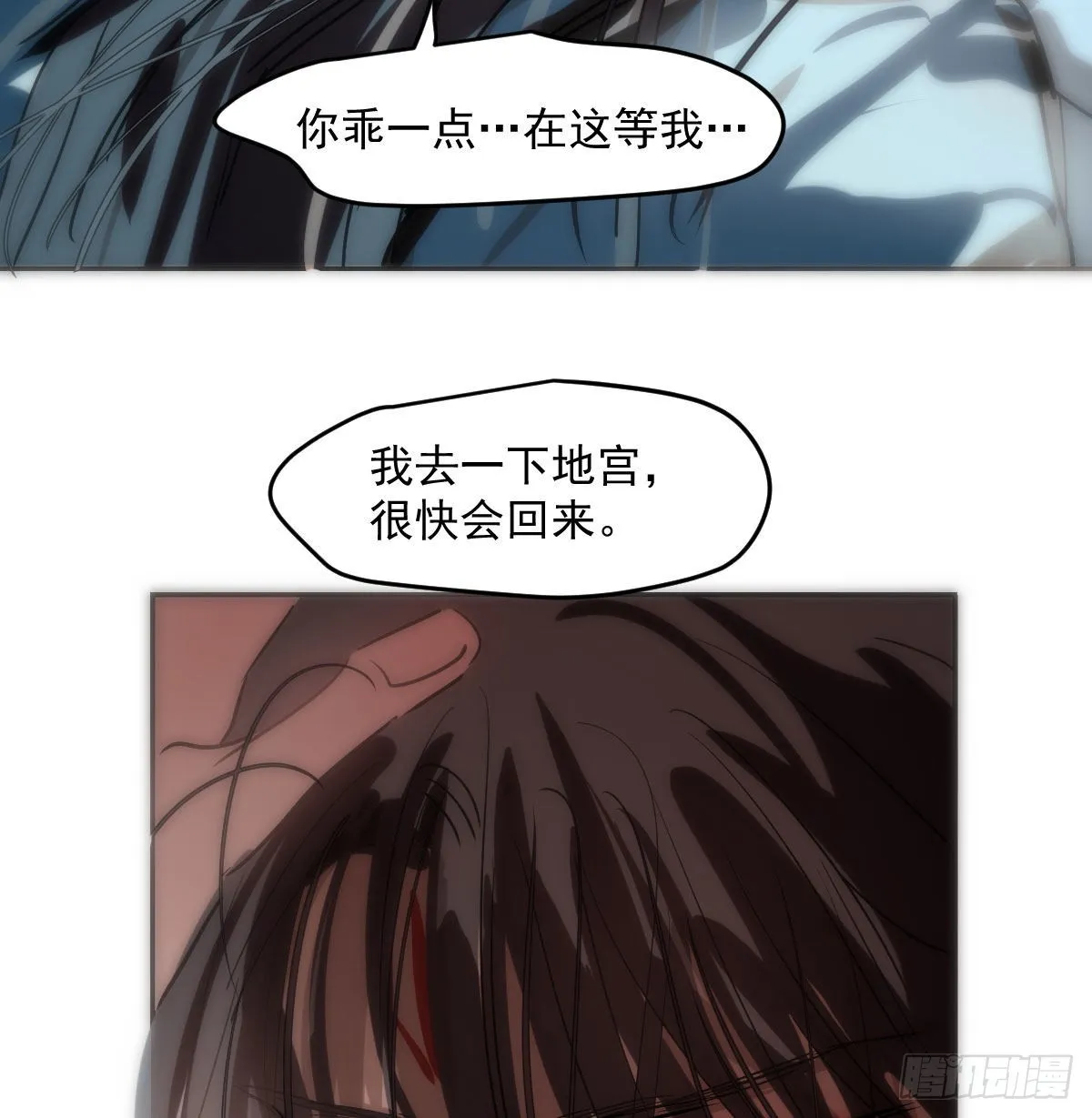 第206话 差点打人 第13页