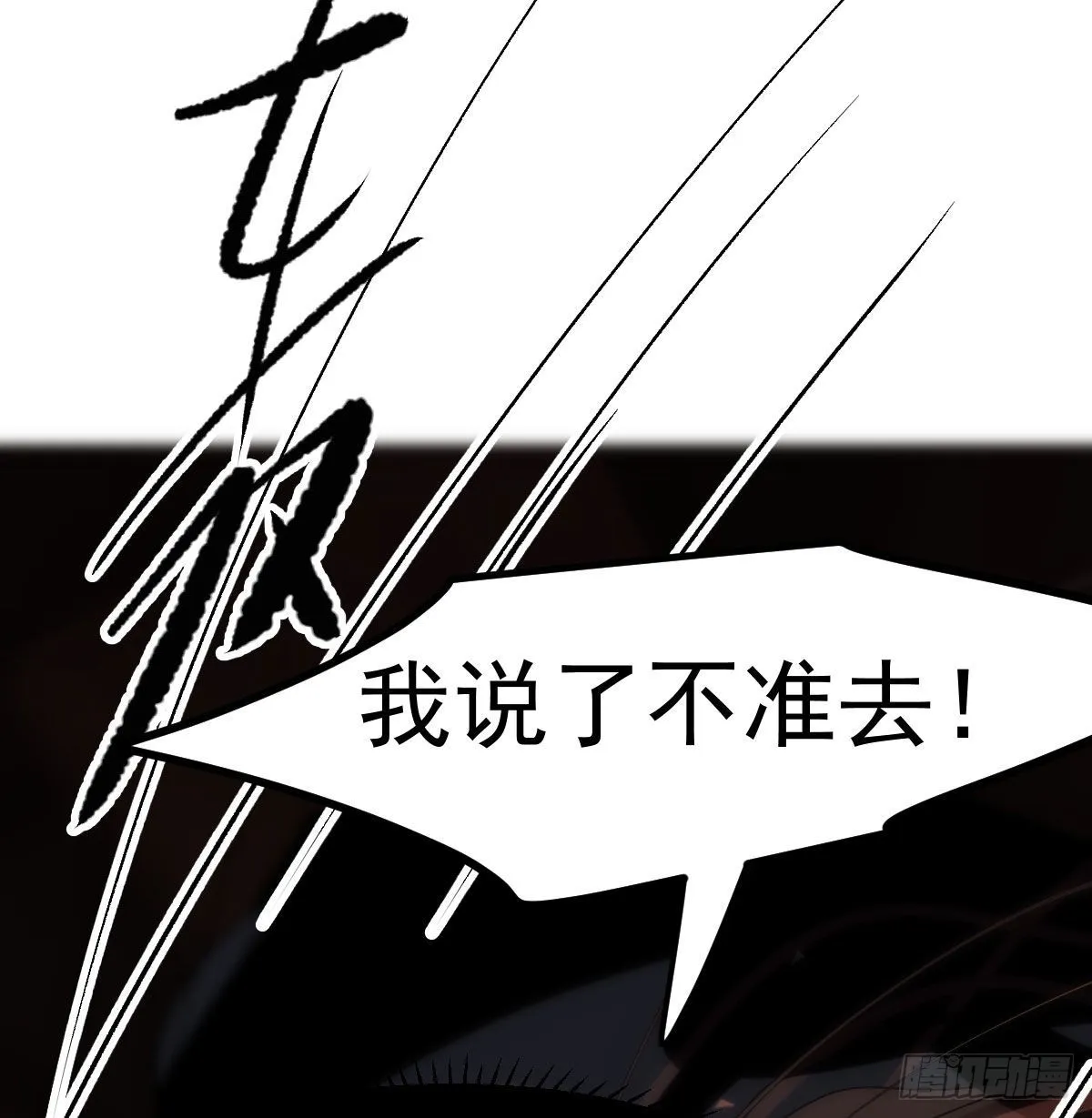 第206话 差点打人 第15页