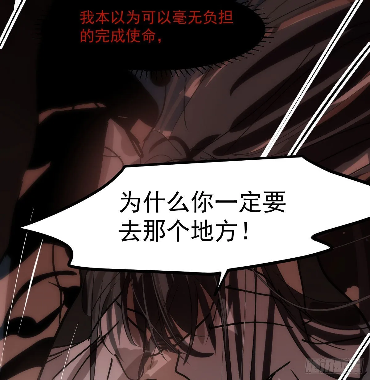 第206话 差点打人 第16页