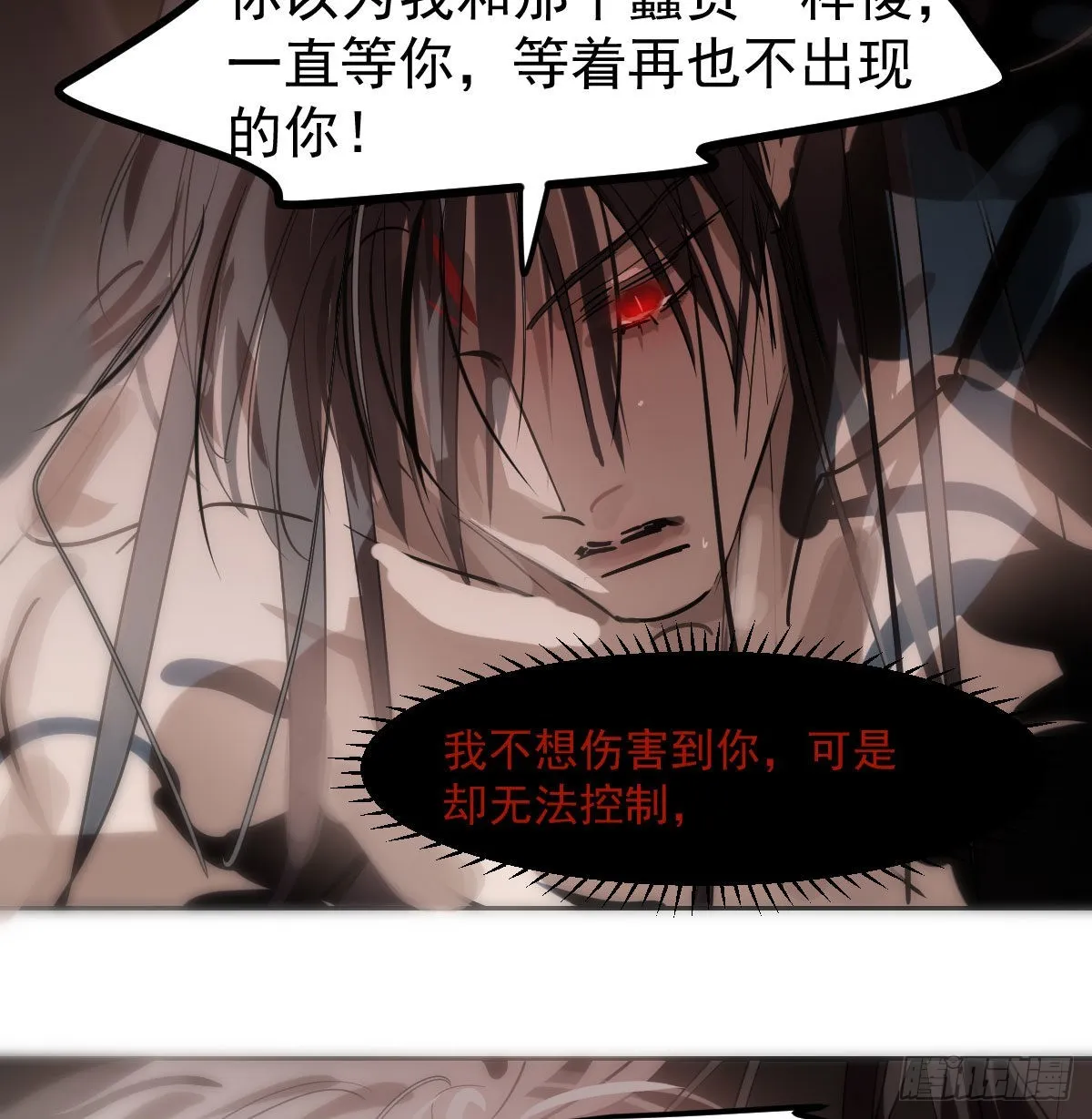 第206话 差点打人 第18页
