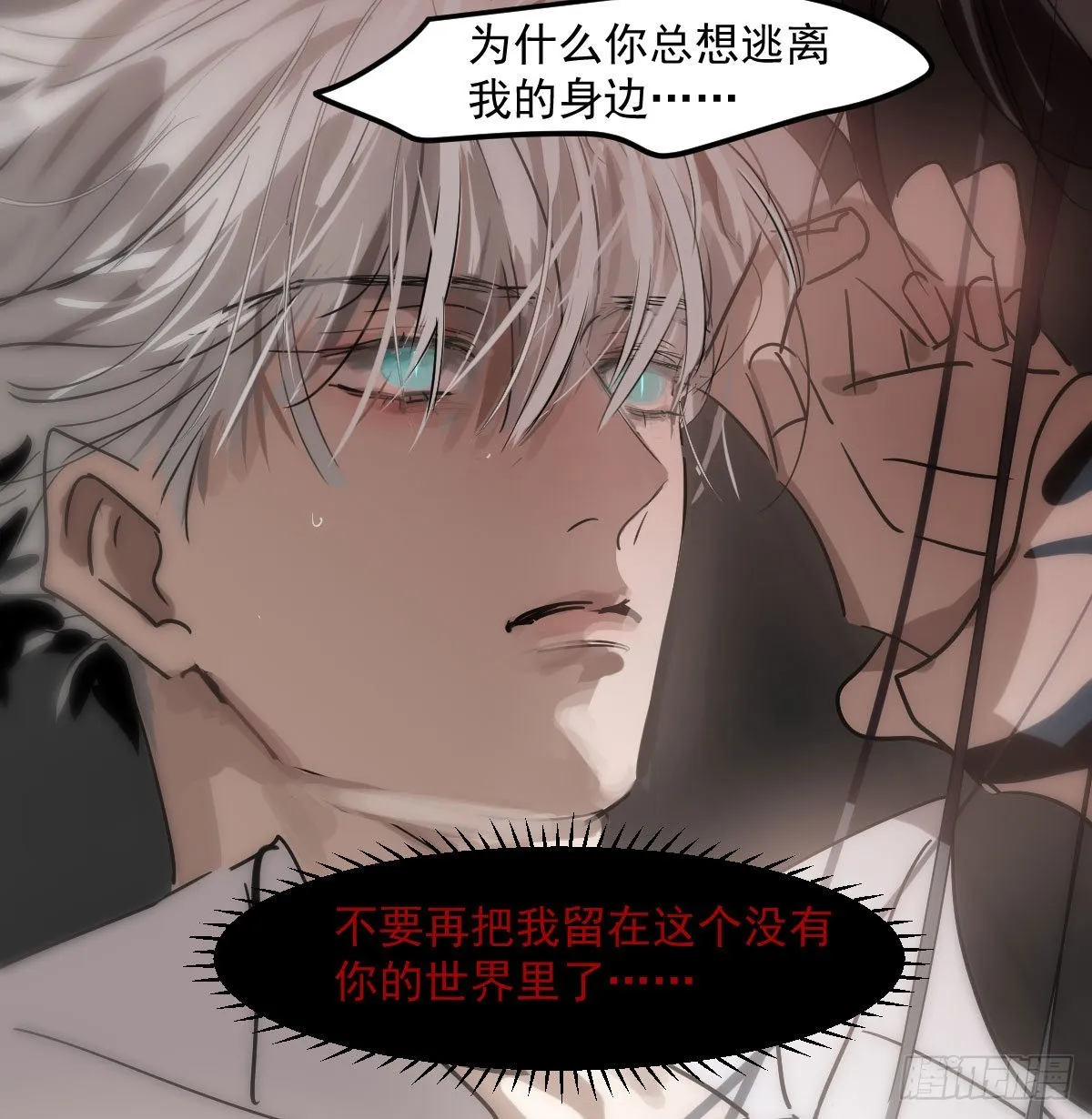 第206话 差点打人 第19页