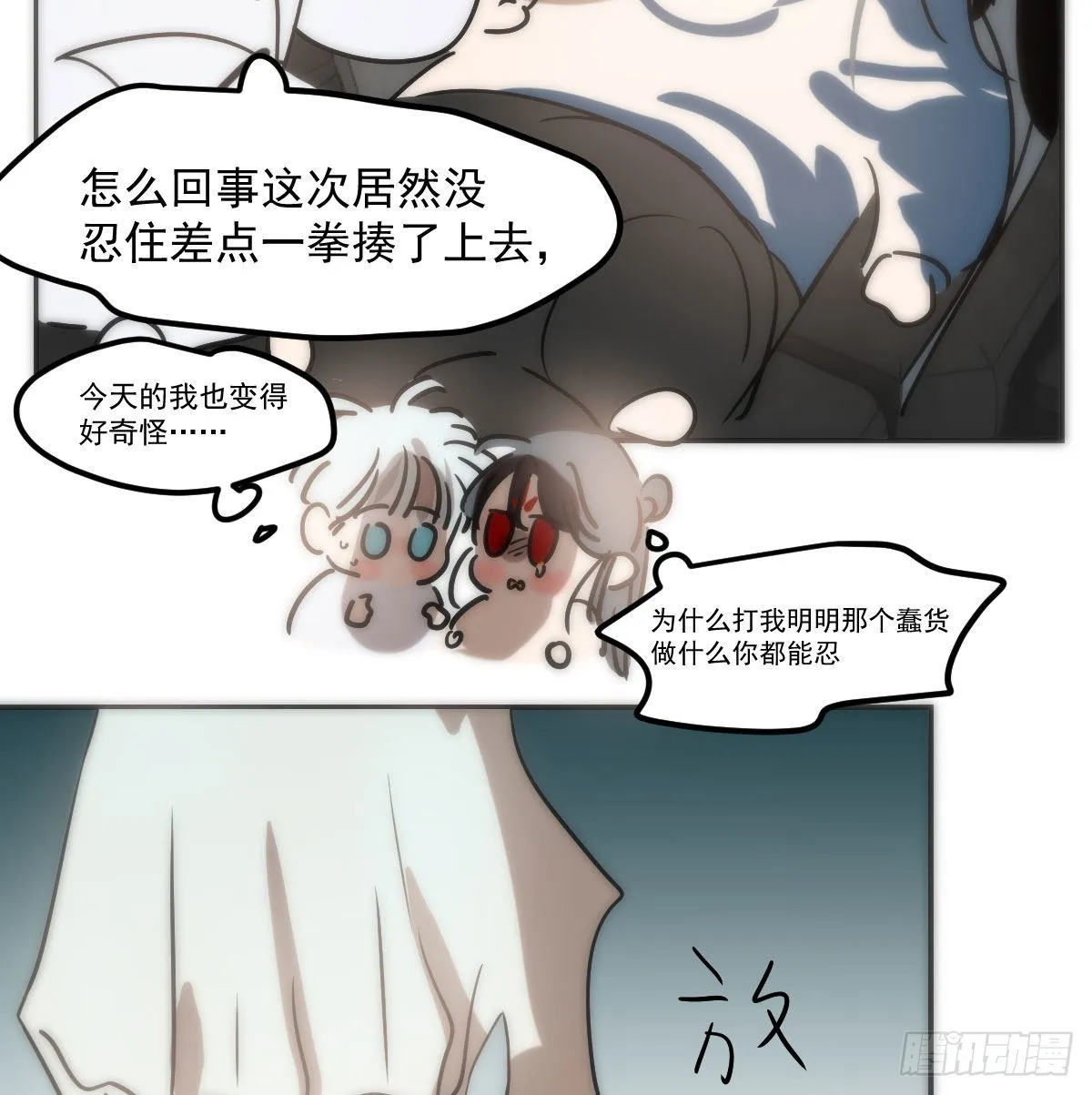 第206话 差点打人 第26页