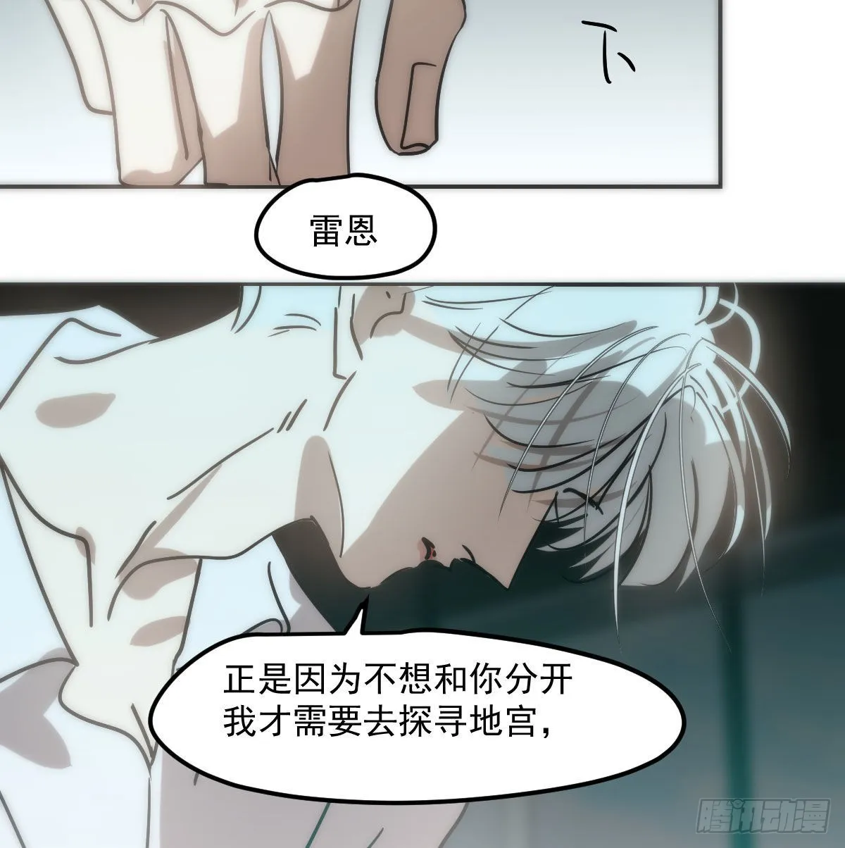 第206话 差点打人 第27页