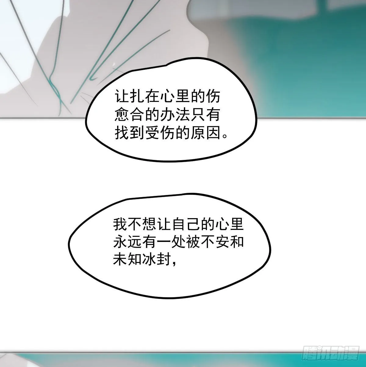 第206话 差点打人 第28页