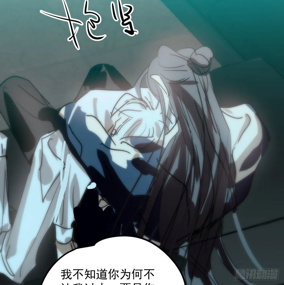 第206话 差点打人 第34页