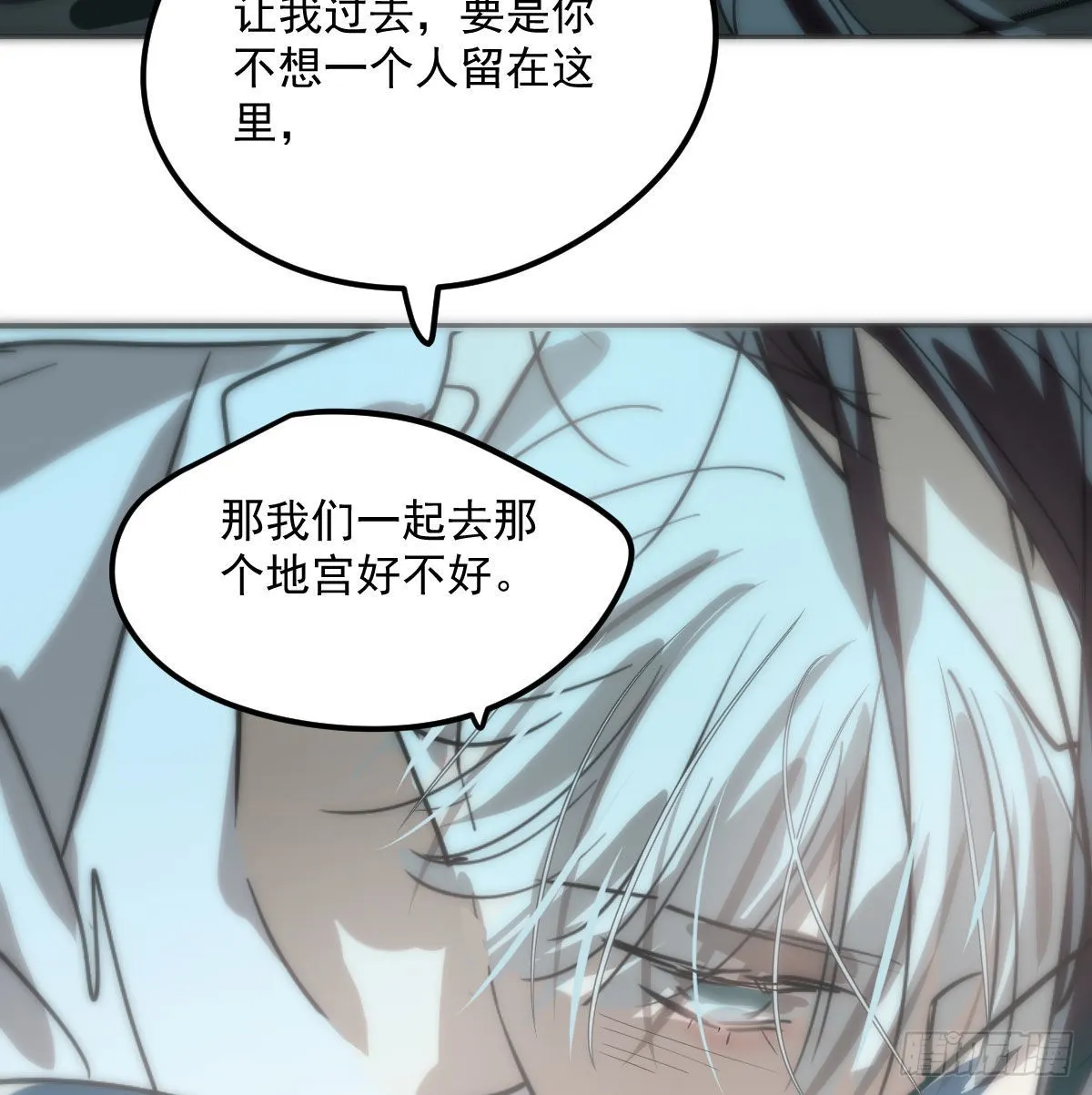 第206话 差点打人 第35页