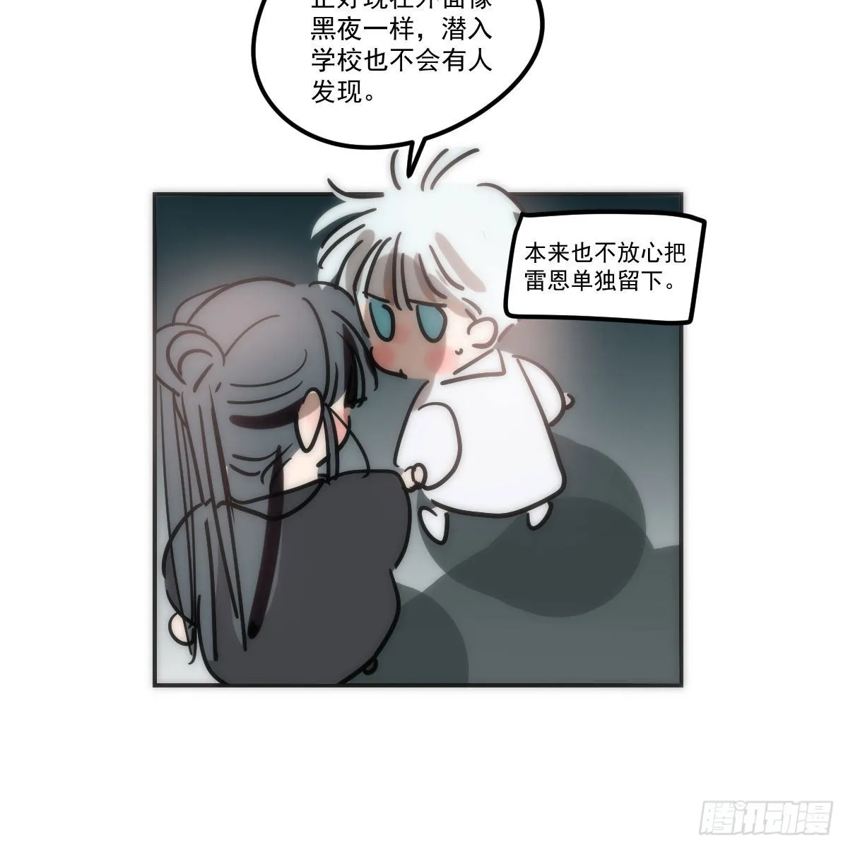 第206话 差点打人 第38页