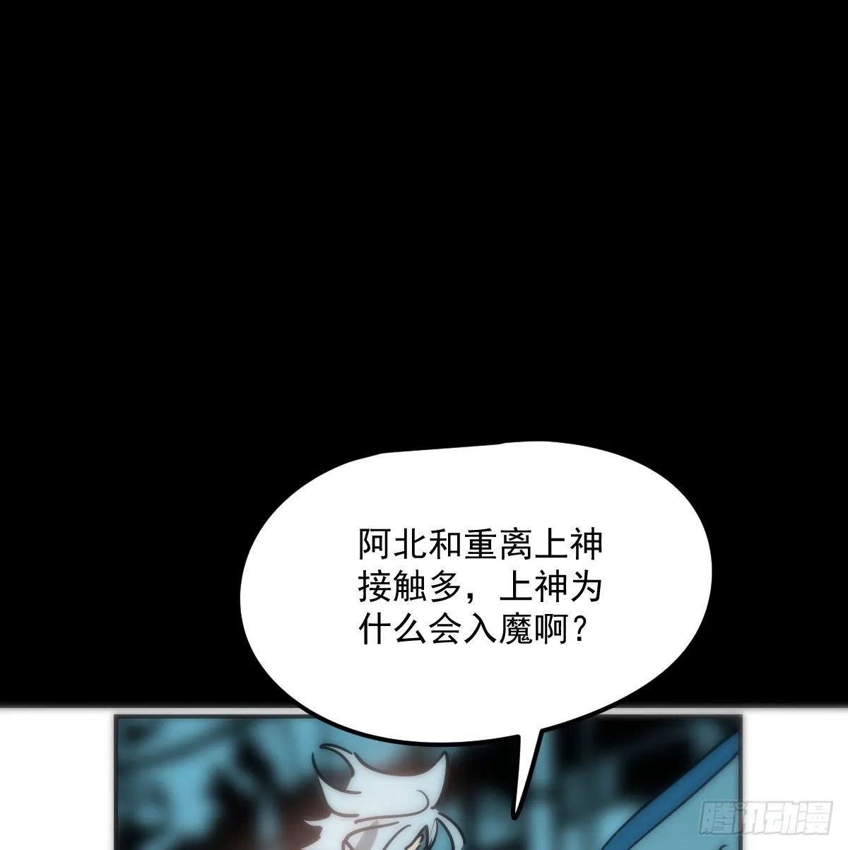 第206话 差点打人 第42页