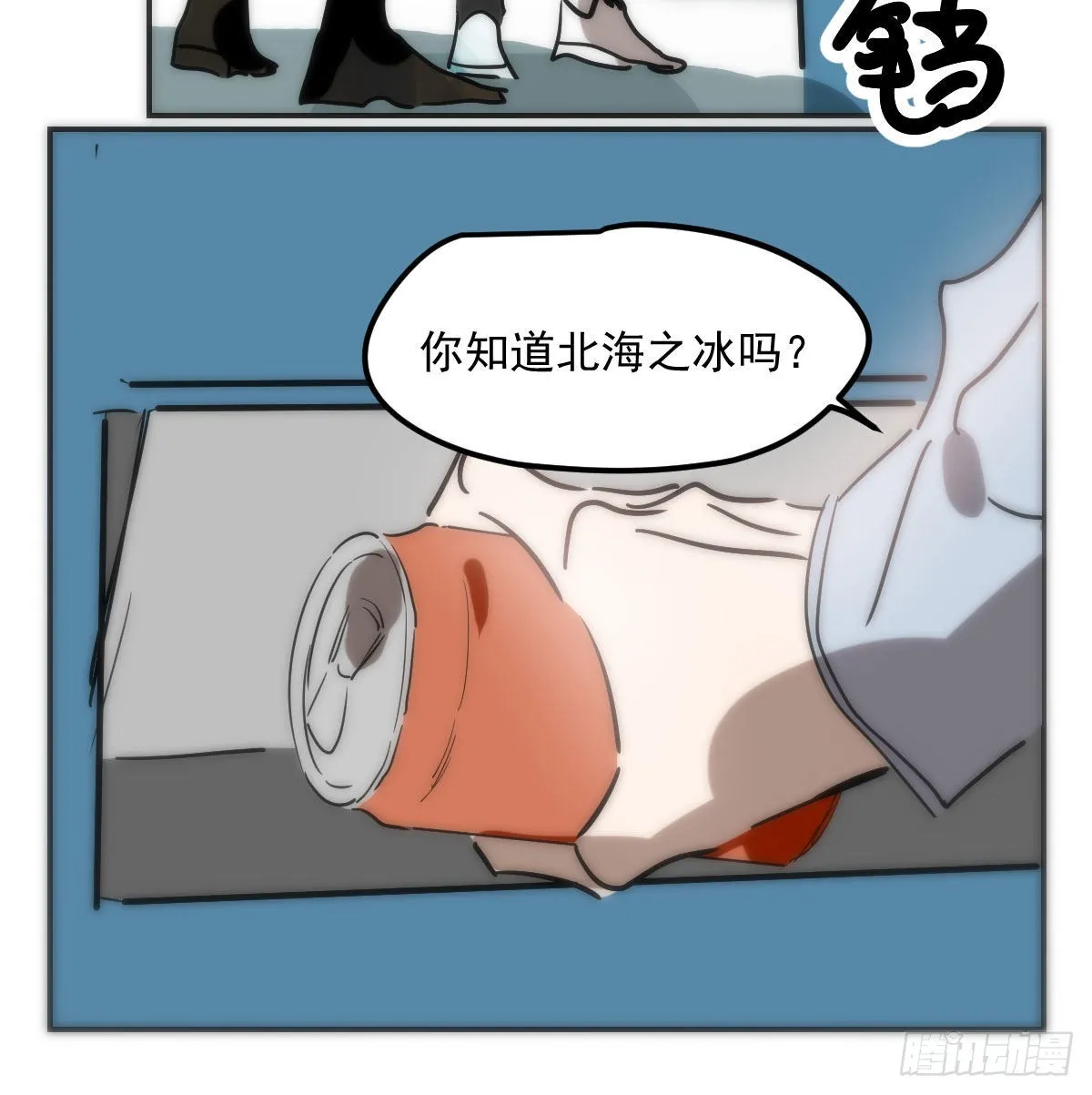 第206话 差点打人 第44页