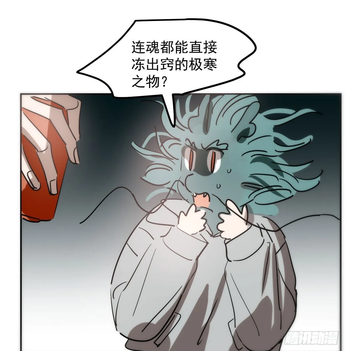 第206话 差点打人 第45页