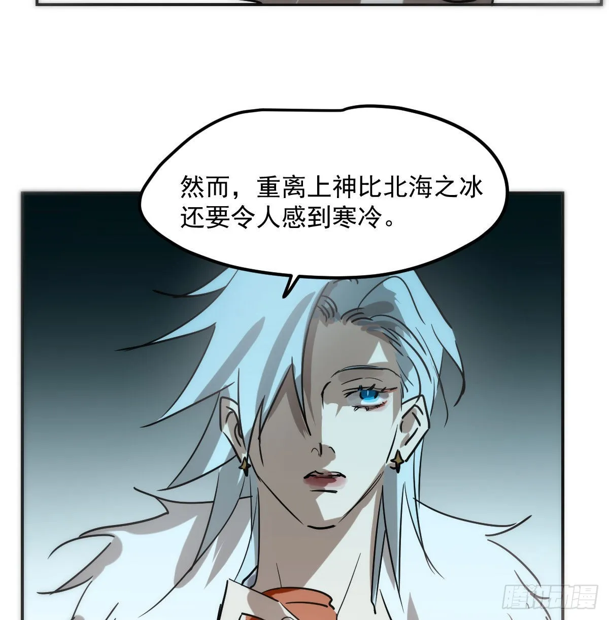 第206话 差点打人 第46页