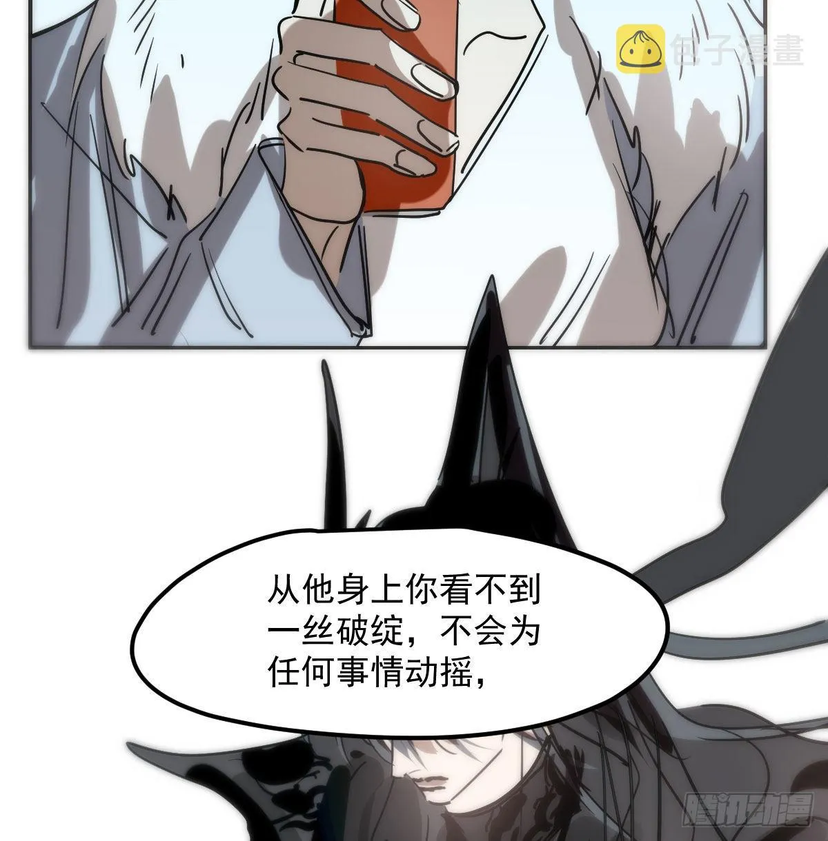 第206话 差点打人 第47页
