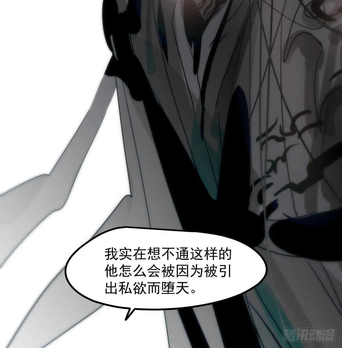 第206话 差点打人 第48页