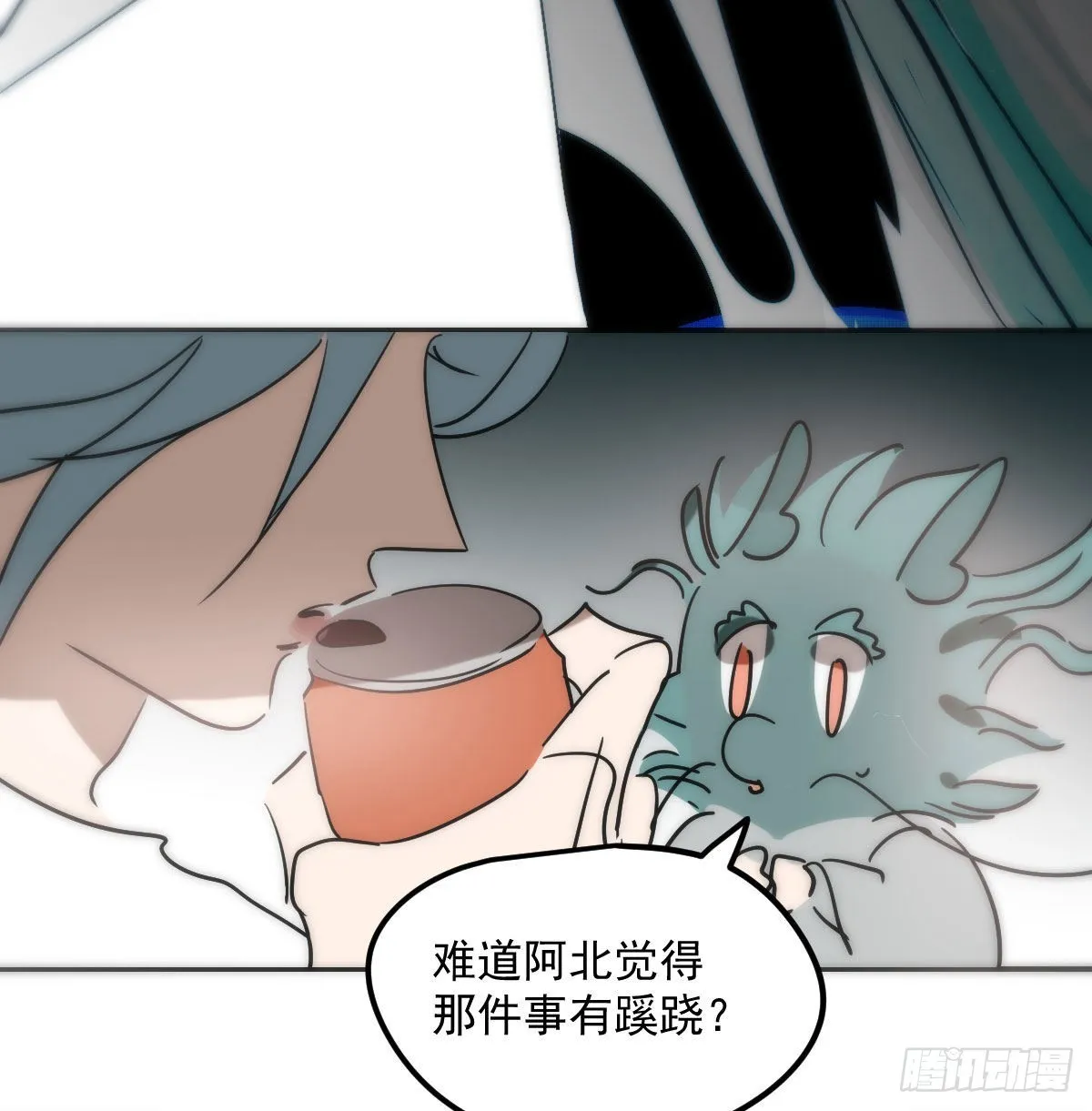 第206话 差点打人 第49页