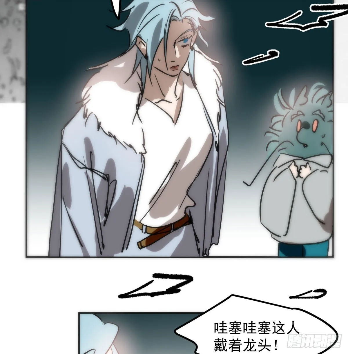 第206话 差点打人 第52页