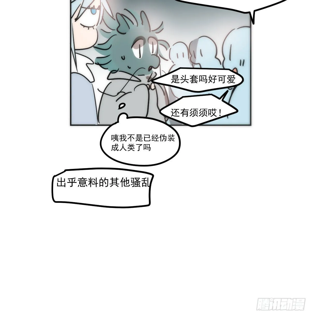 第206话 差点打人 第53页