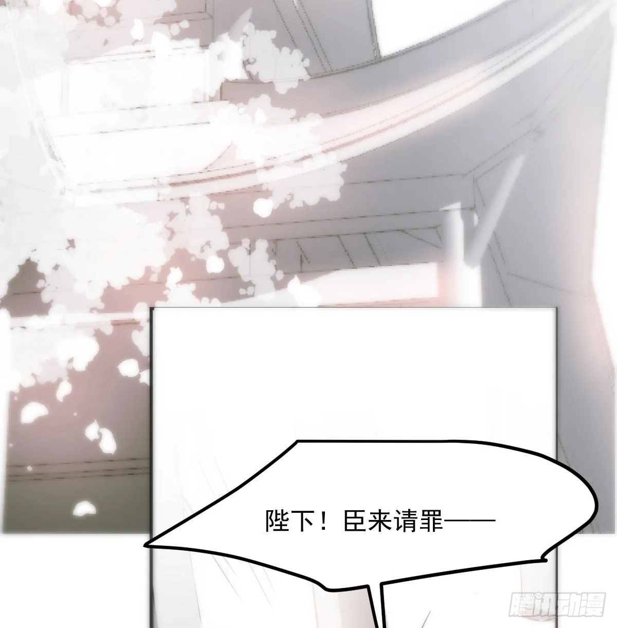 第206话 差点打人 第55页