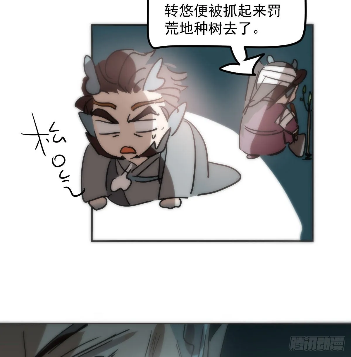 第206话 差点打人 第60页