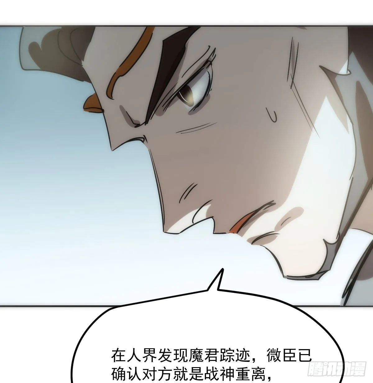 第206话 差点打人 第63页