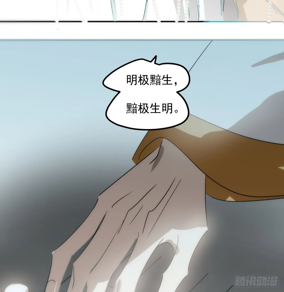 第206话 差点打人 第66页