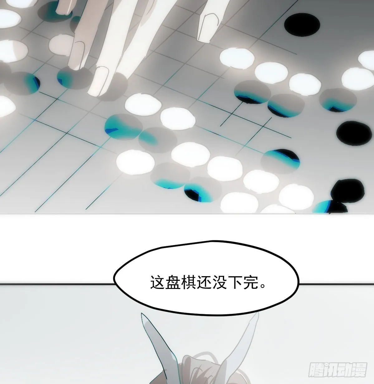 第206话 差点打人 第67页