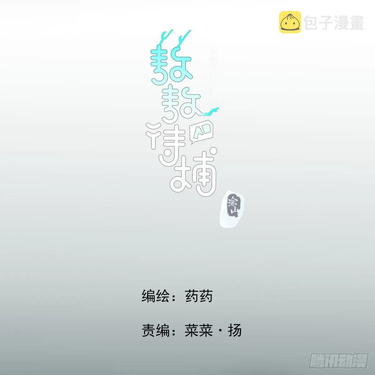 第205话 找到他了 第6页