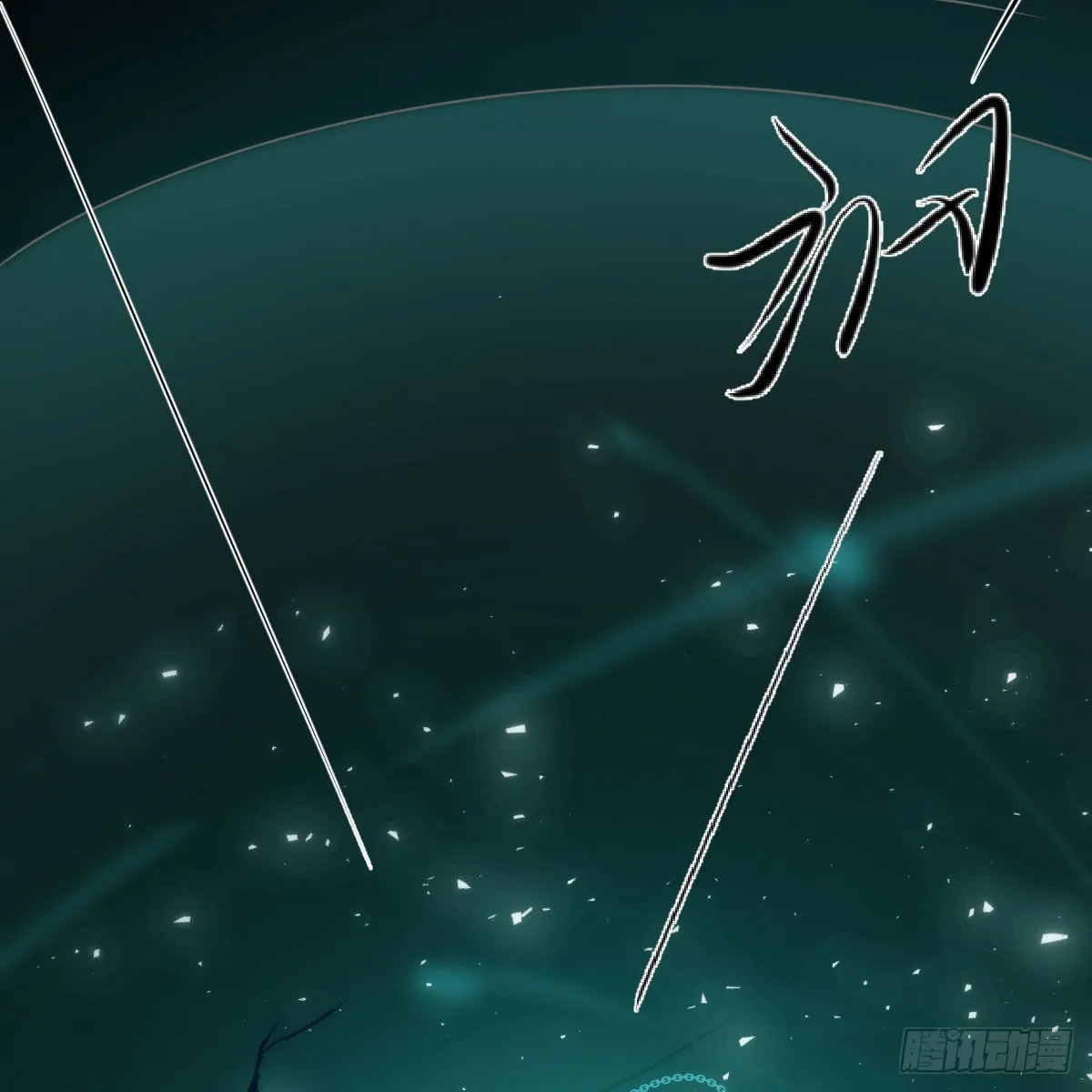 第205话 找到他了 第15页