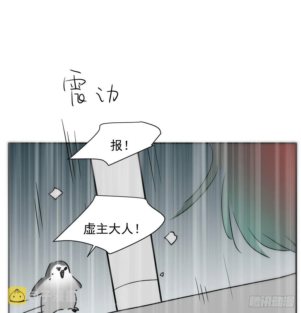 第205话 找到他了 第18页