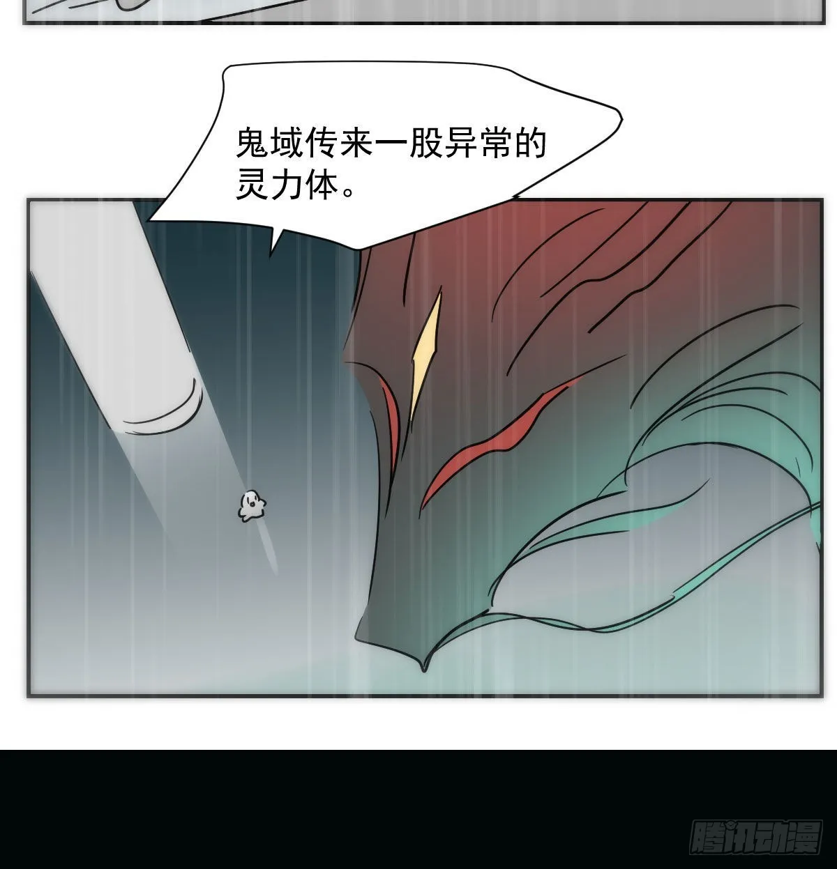 第205话 找到他了 第19页