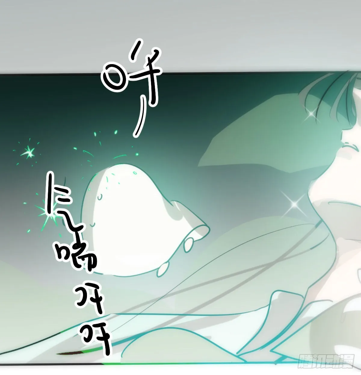 第205话 找到他了 第26页