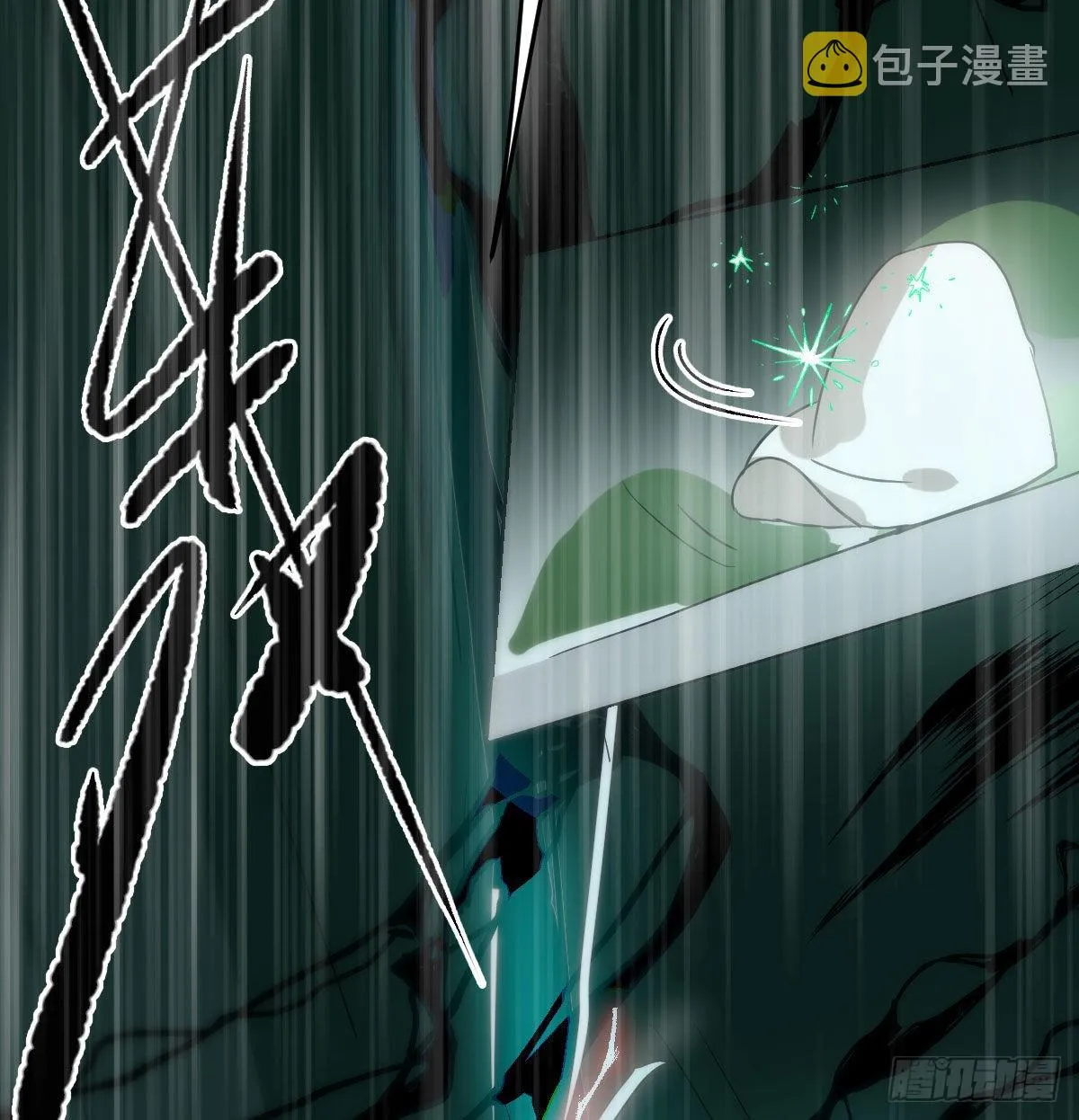 第205话 找到他了 第33页