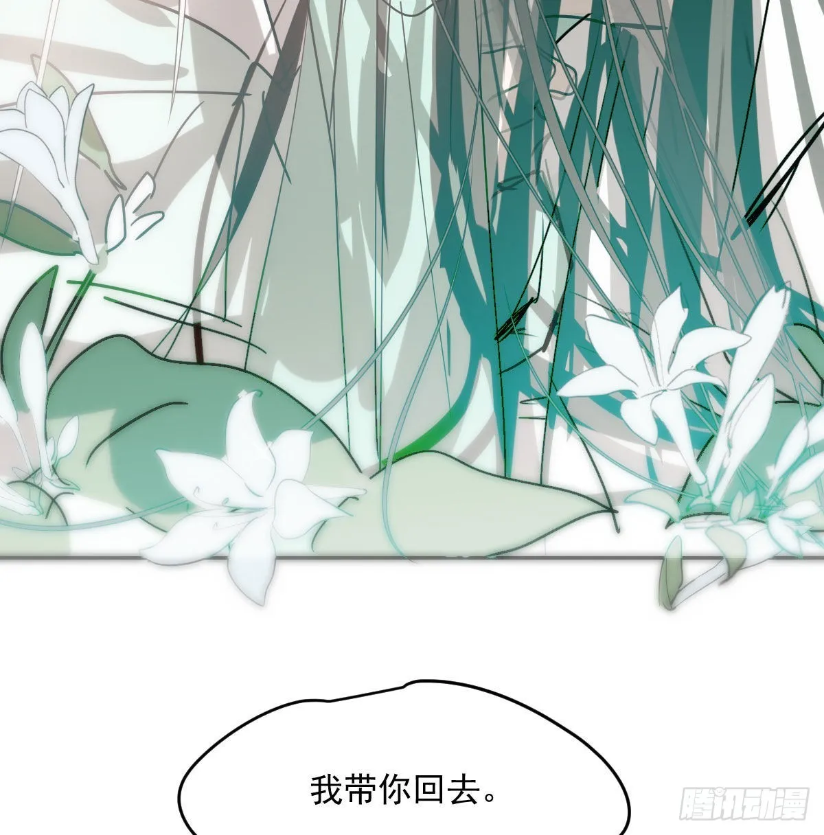 第205话 找到他了 第43页