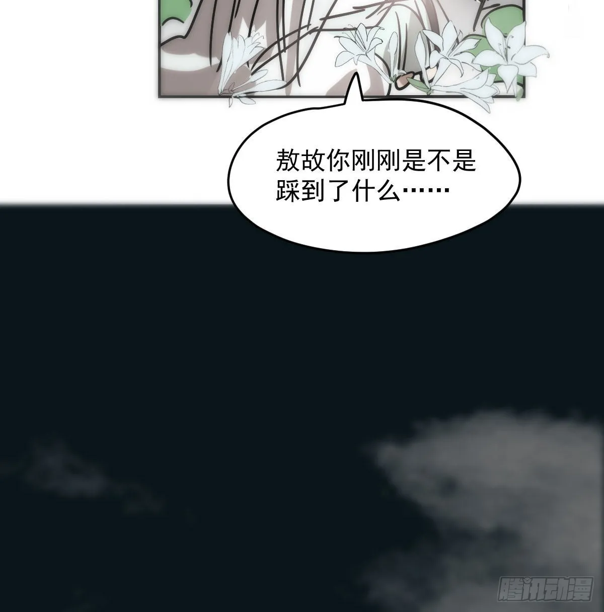 第205话 找到他了 第49页