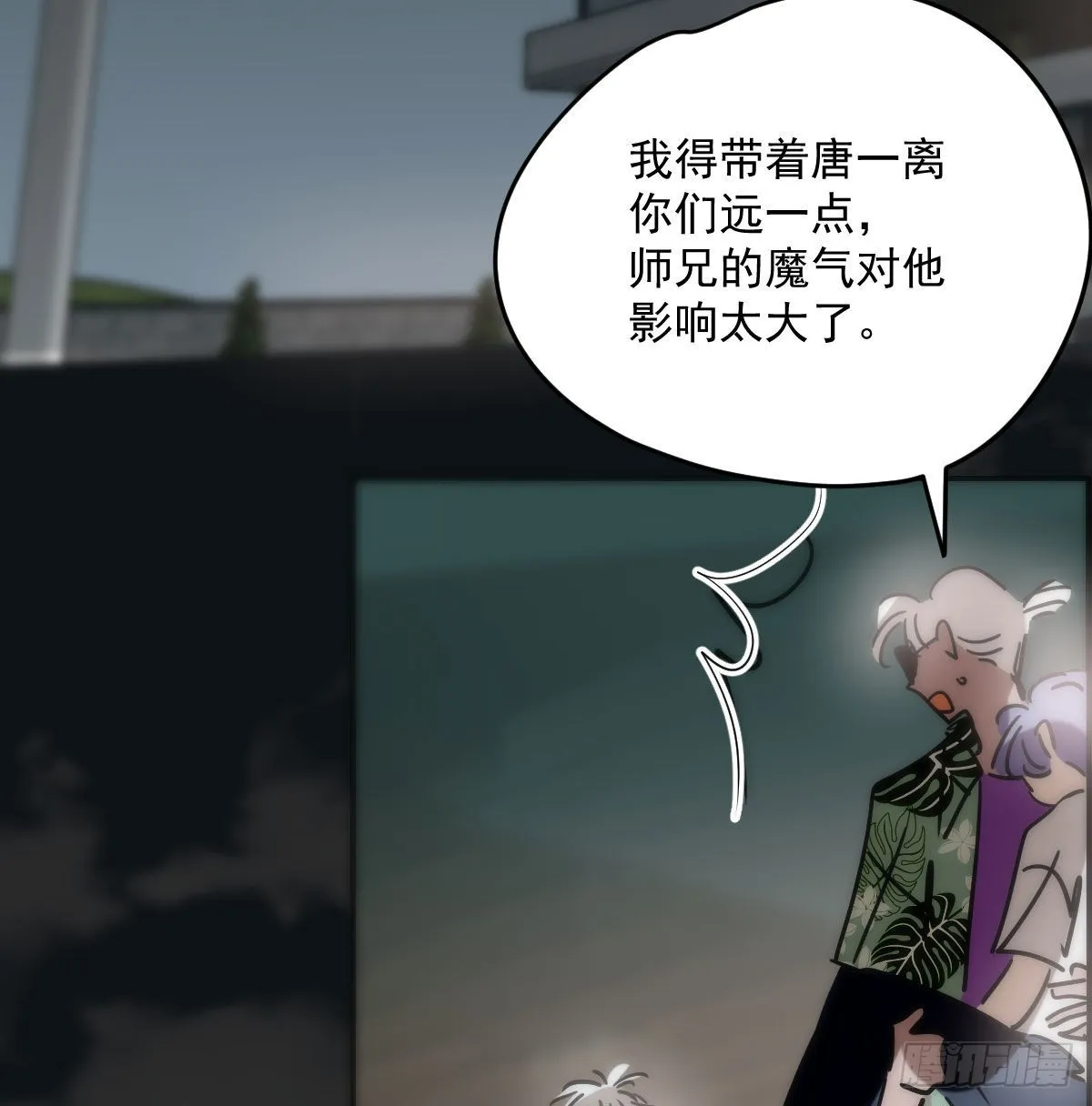 第205话 找到他了 第54页