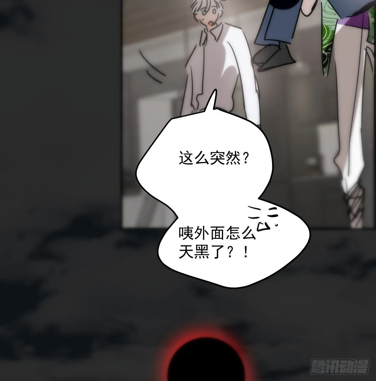 第205话 找到他了 第55页